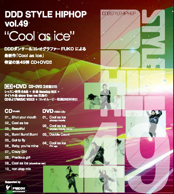 DDD STYLE HIPHOP Vol.49　“Cool as ice”【CD+DVD】
