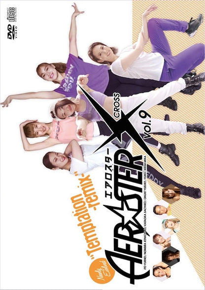 AER☆STER X vol.9　“Temptation-remix-”【CD+DVD】