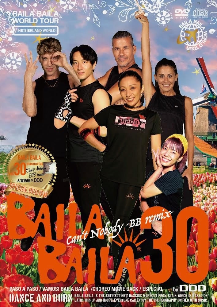 BAILA BAILA vol.30 memorial  ”Can‘t Nobody -BB remix-” by ジェフリーダニエル（Shalamar）＋「大貫勇輔×DDD”ボーナスDVD」収録【CD+DVD】3枚組☆