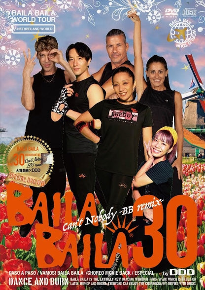BAILA BAILA vol.30 memorial  ”Can‘t Nobody -BB remix-” by ジェフリーダニエル（Shalamar）＋「大貫勇輔×DDD”ボーナスDVD」収録【CD+DVD】3枚組☆