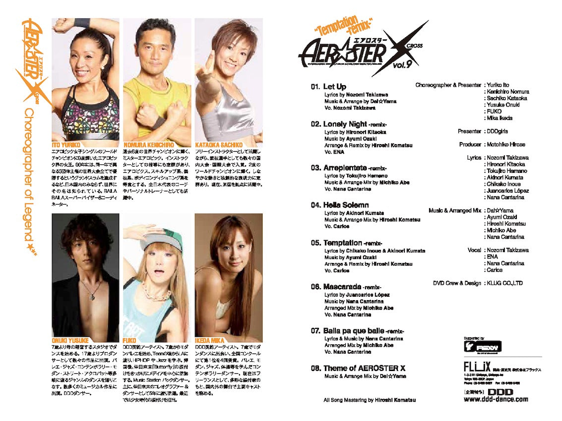 AER☆STER X vol.9　“Temptation-remix-”【CD+DVD】