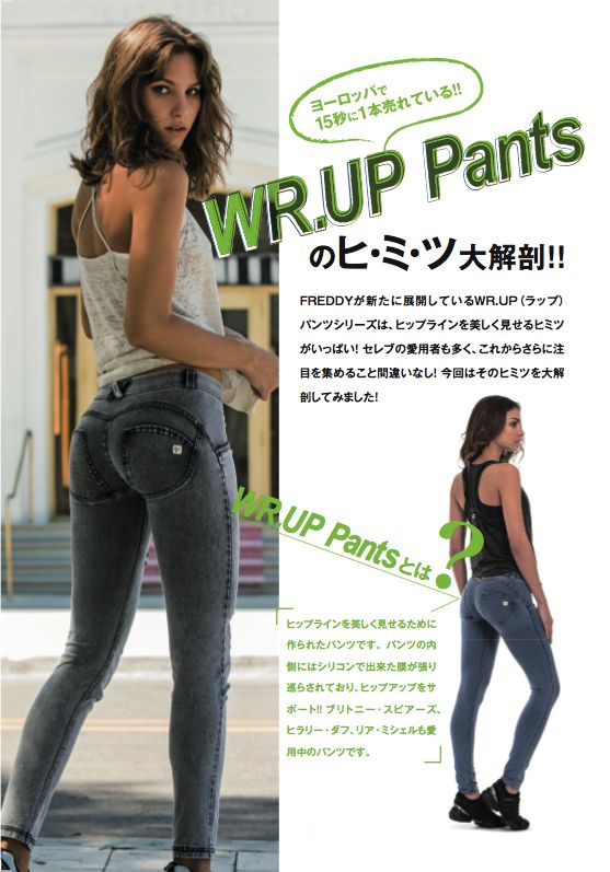 WRUPパンツ