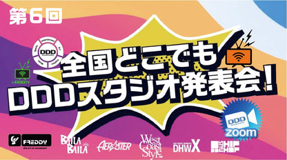 思い出DVDデジタル版サービス「全国どこどもDDDスタジオ発表会 」