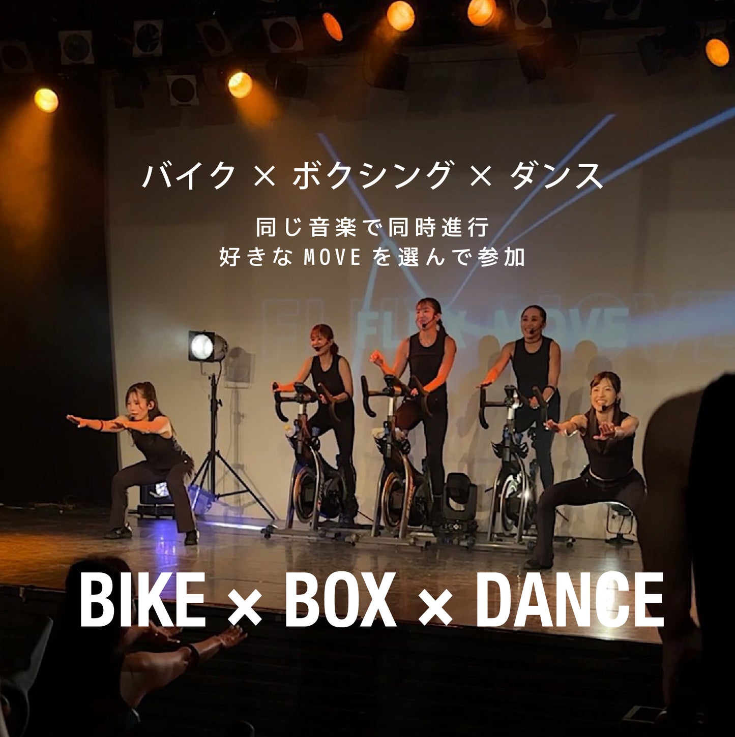 MOVE BAILA BAILA.FES 長野2026.08.30（日）