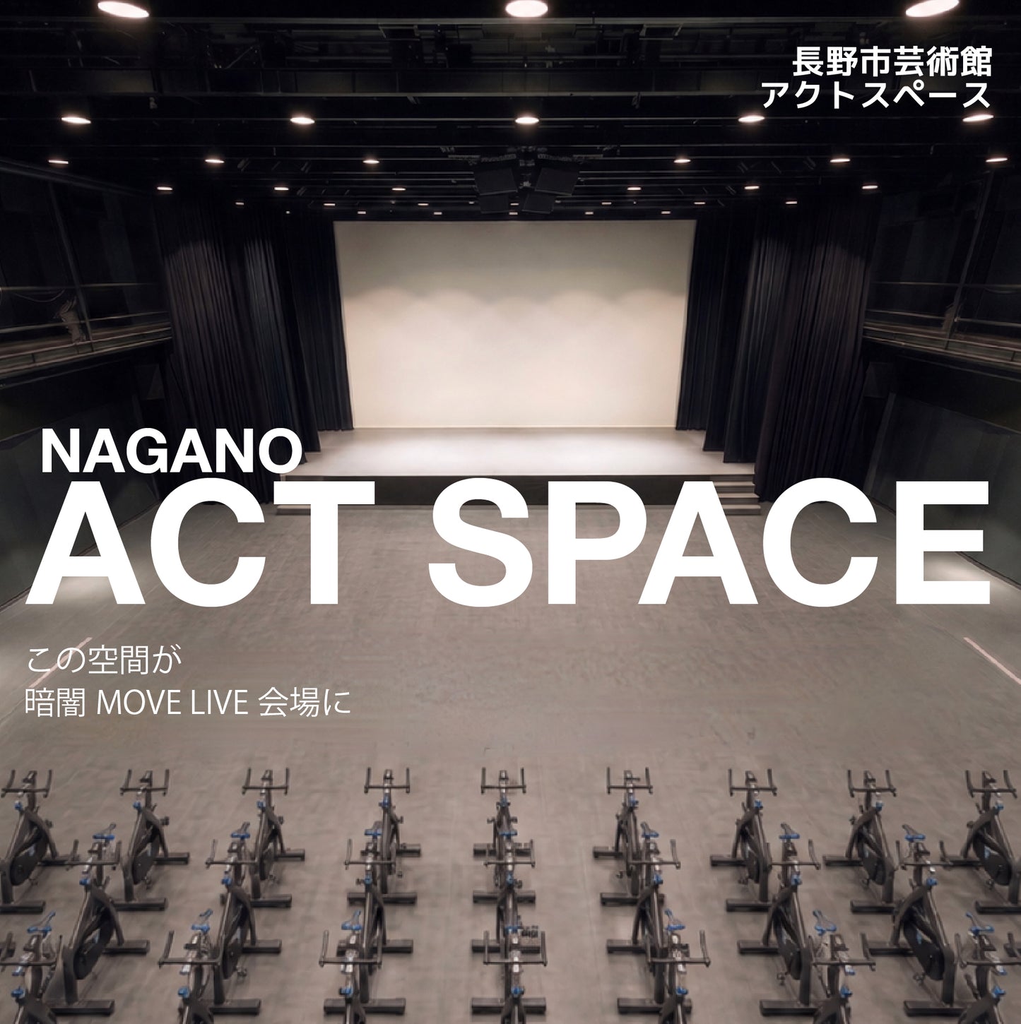 MOVE BAILA BAILA.FES 長野2026.08.30（日）
